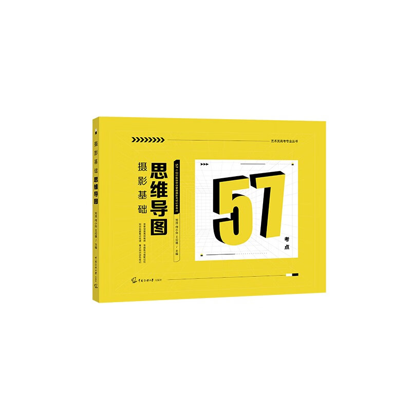 摄影基础思维导图