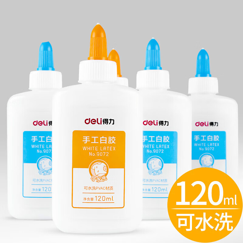 4瓶装白胶小学生用做手工课制作可水洗大瓶液体胶水幼儿园儿