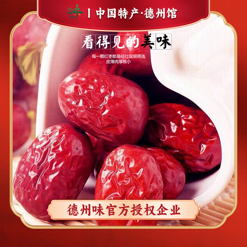 慧供德州味金丝小枣礼盒装乐陵特产泡水煮粥孕妇红枣礼盒礼品年货礼盒 金丝小枣礼盒1.28kg