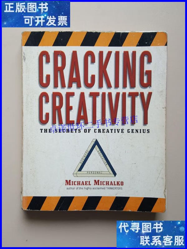【二手9成新】cracking creativity:the secrets of creative
