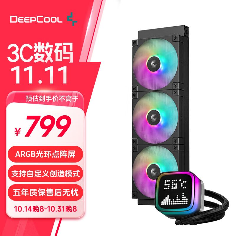 九州风神（DEEPCOOL）冰阵LP360水冷散热器（ARGB光环点阵屏/支持自定义创造模式/5代水泵/高性能风扇)