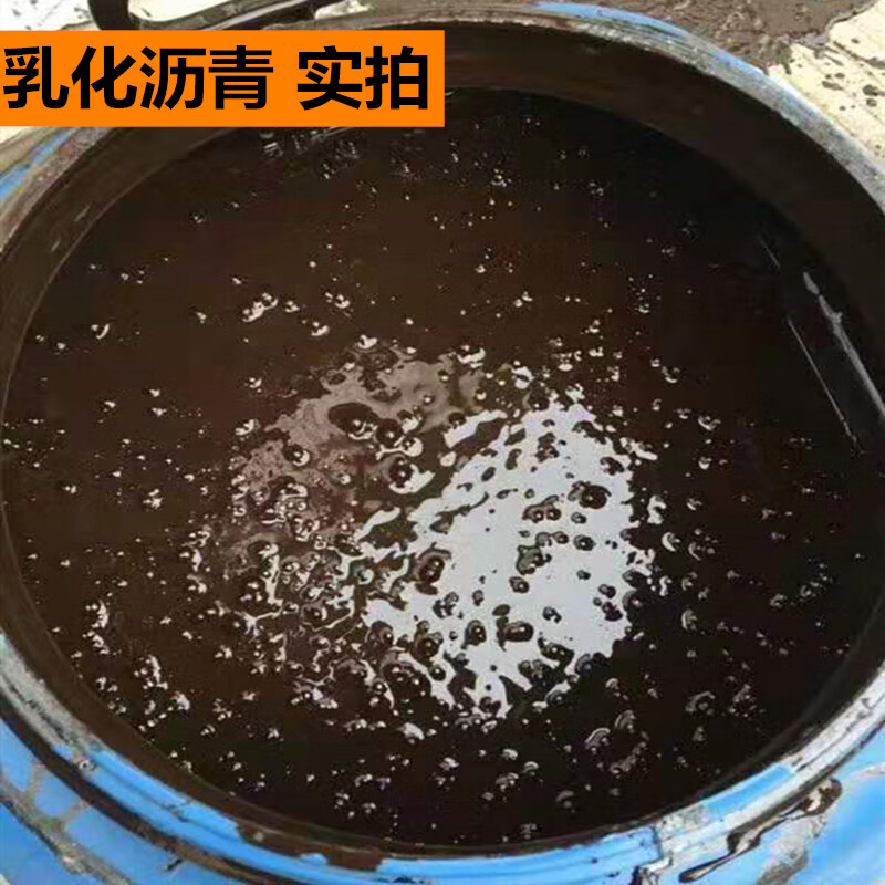 扑哩扑剌标乳化沥青道路粘层油桥梁涵洞楼屋面防水铁木防腐漆卷材打底