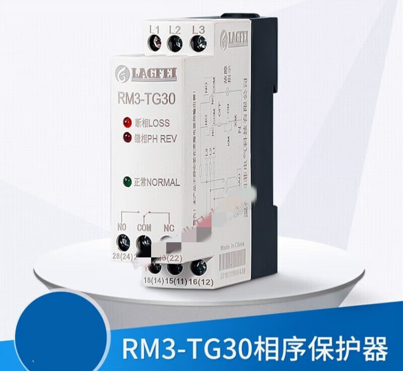 朗菲相序保护器电机三相不平衡保护器缺相断相电源检测器 rm3-tg30