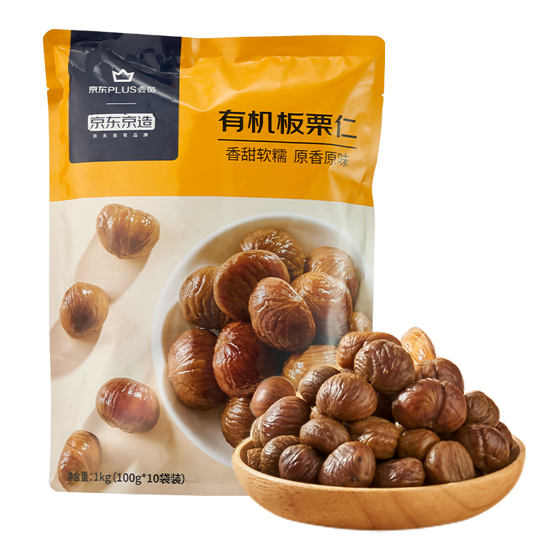 京東京造有機板栗仁1000g(100g*10袋)甘栗仁皇家栗子零食禮物送禮