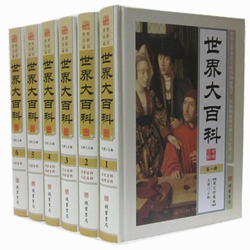 世界大百科 马博 主编【正版】