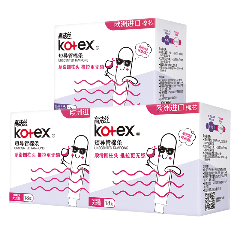�߽�˿��Kotex������ʽ�������� ������о��������˳������ ��Ӿ�˶��������� ��ͨ����*1��+������*2��