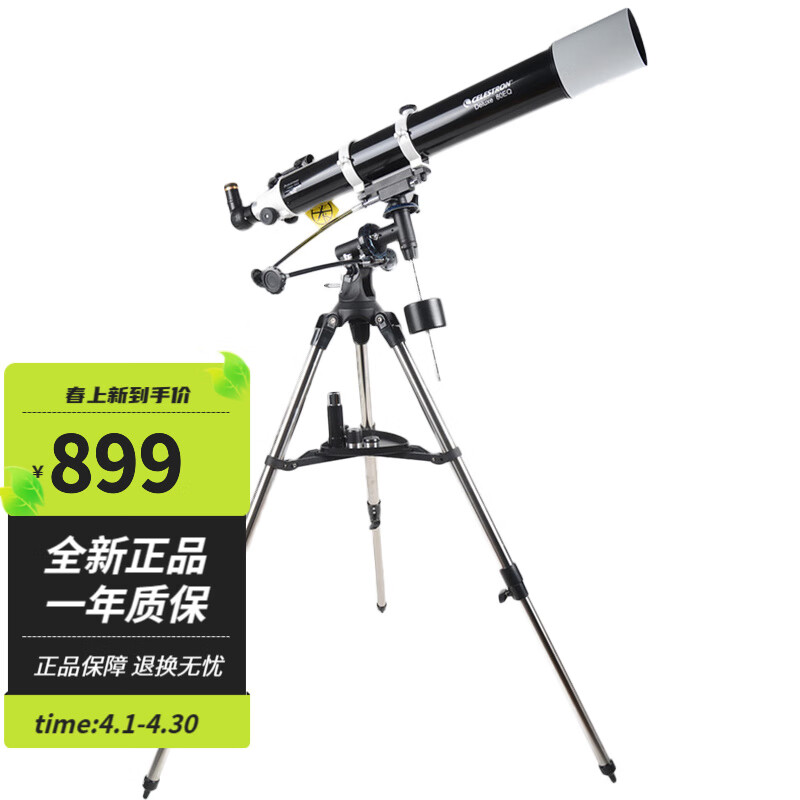 星特朗 80DX 学生教学成人基础入门折射望远镜80EQ升级看月球木星土星