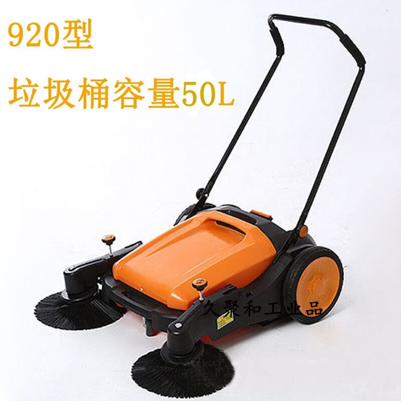手推式工业扫地机无动力养殖场粉尘工厂车间仓库物业厂房用扫 920型50