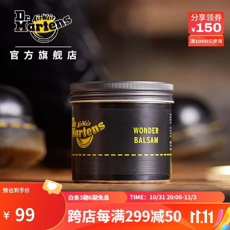 马丁（DR.MARTENS）Wonder Balsam 85ml 通用透明男女款鞋面保养鞋油 85ml怎么样,好用不?