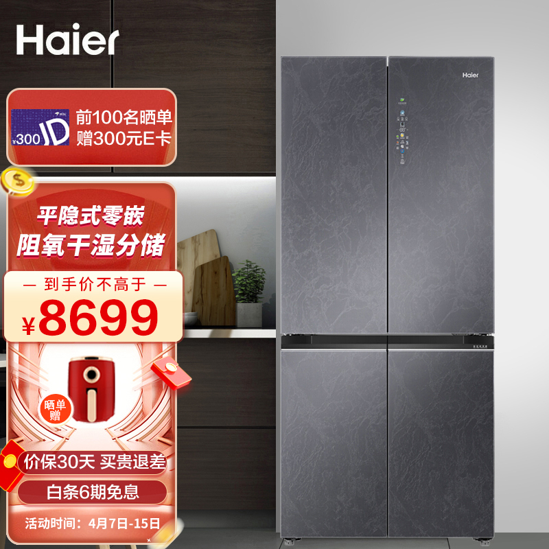 当前位置:>首页>神价网>京东商城>海尔(haier)506升十字对开门冰箱