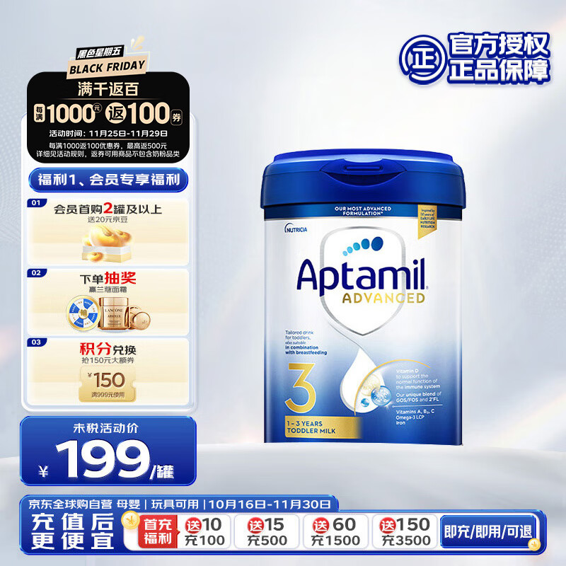 爱他美（Aptamil）先进英国版白金 幼儿配方奶粉3段（1-3岁）800g