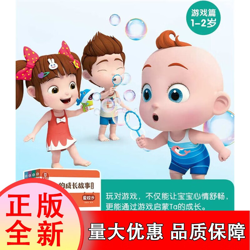 JoJo的成长故事:游戏篇 3d立体互动