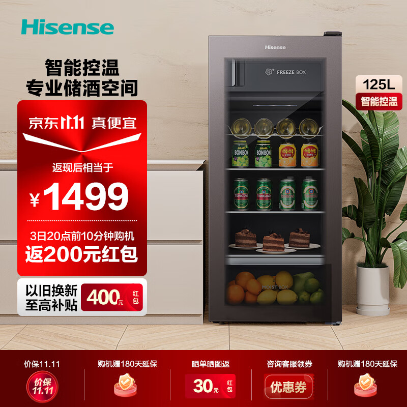 海信(Hisense)125升冰吧家用办公室 净味保鲜茶叶冷藏柜 一级能效红酒饮料柜 JC-125VUT使用感如何?
