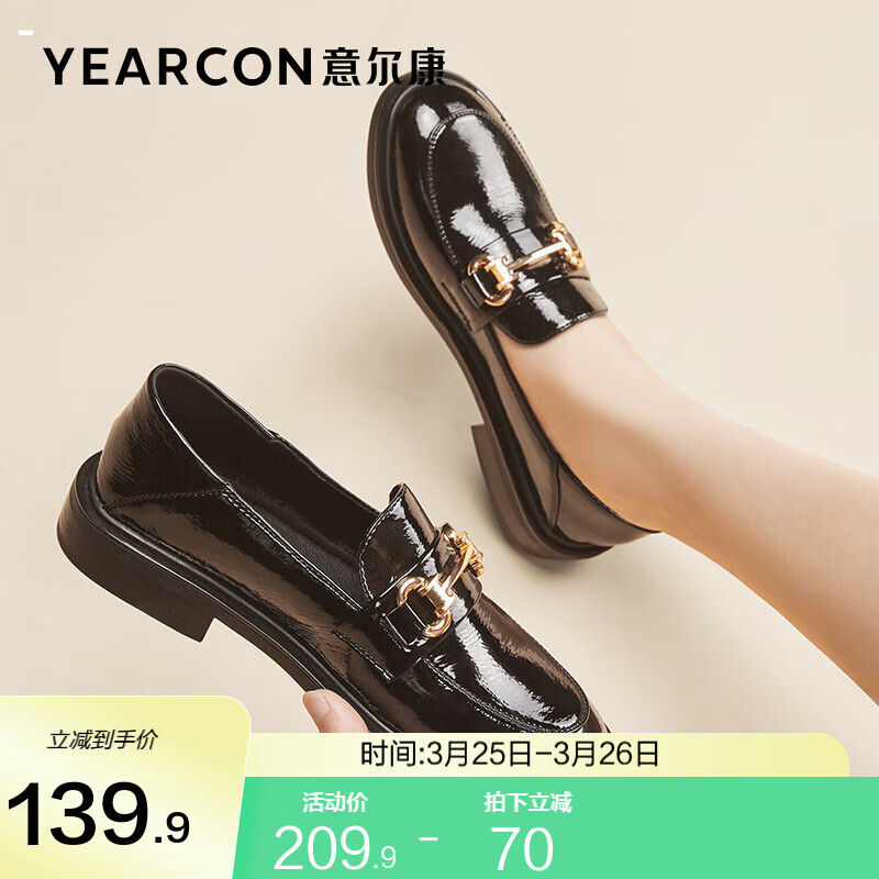 意尔康女鞋 单鞋女春季透气软面漆皮黑色小皮鞋英伦软底低跟乐福鞋子女 黑色 38属于什么档次？