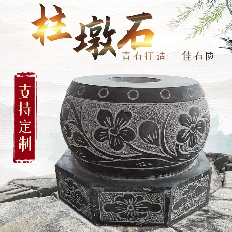 柱墩石青石石头底座石凳子户外庭院公园装饰实心石墩子空心柱脚基  不