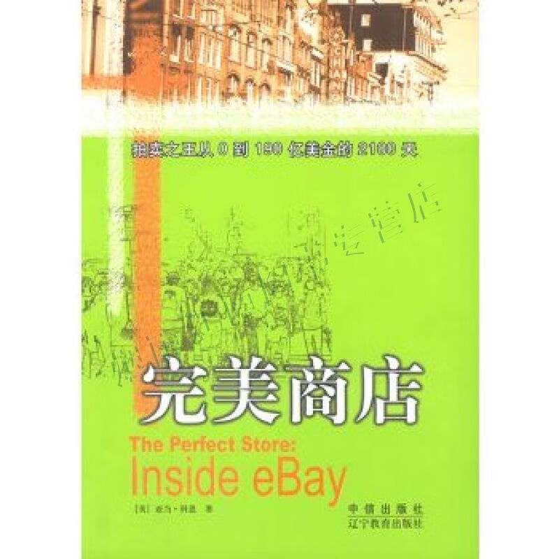 完美商店【上新】
