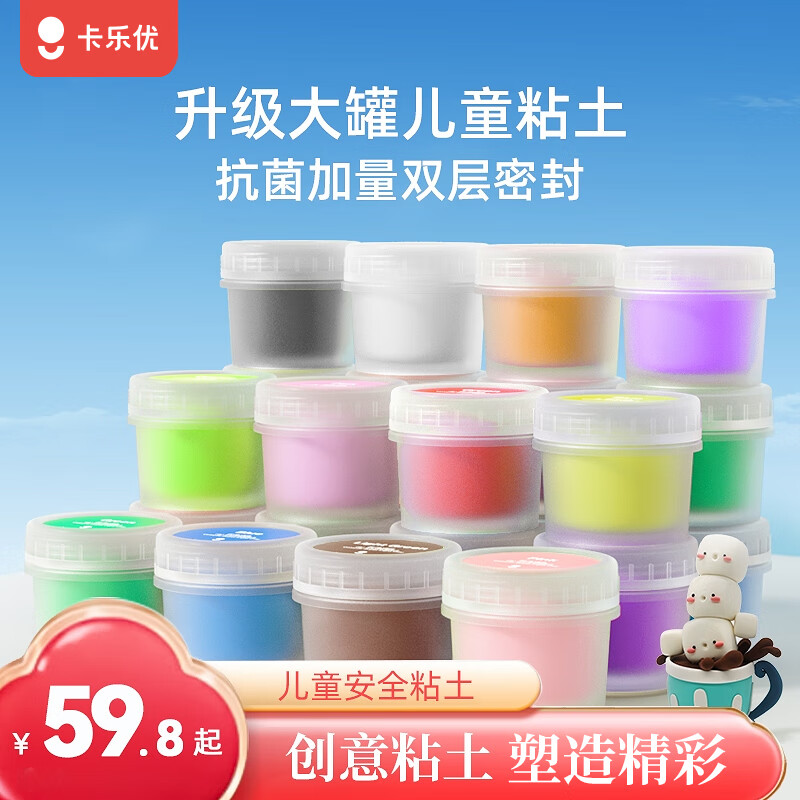 卡乐优（Coloyou）超轻粘土12色大罐装儿童diy彩泥无毒安全玩具黏土橡皮泥软陶泥怎么样,好用不?