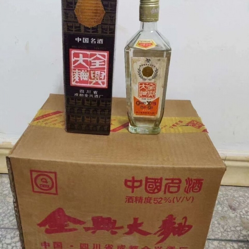 96年陈年的老酒四川全兴大曲90年代浓香型52度500ml*12 整箱12瓶
