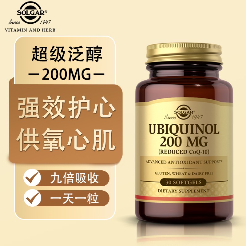 Oppuland【高含量200mg】泛醇还原型辅酶q10软胶囊中老年保护心脏 泛醇*1瓶