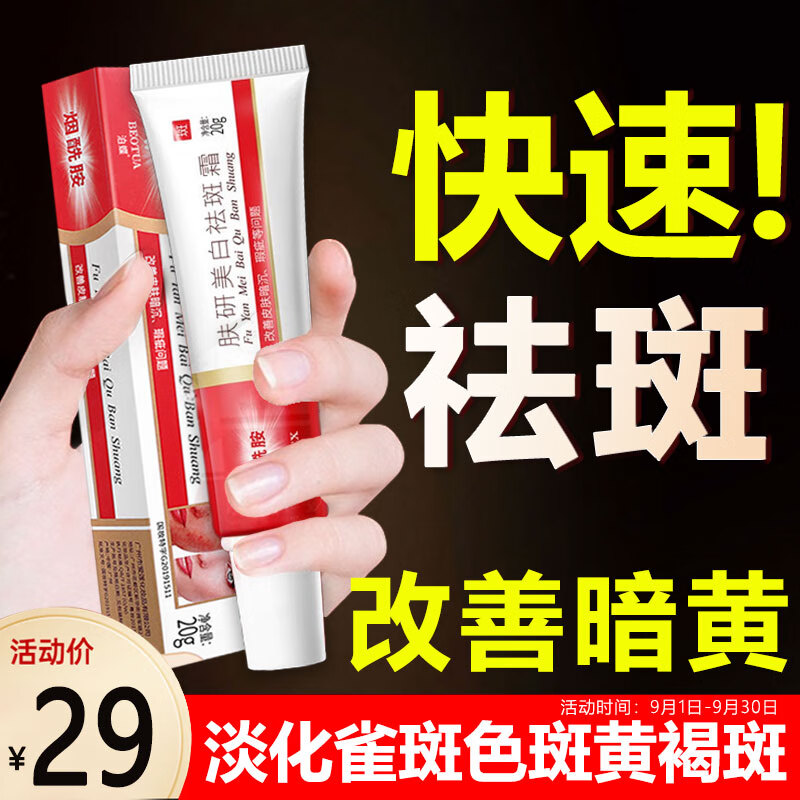 仁康博士烟酰肤胺研美白祛斑霜淡化黑色素提亮肤色保湿滋润淡斑霜男女20g