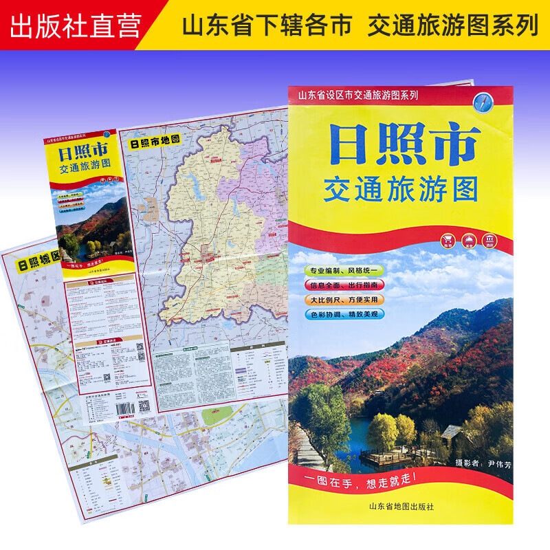 日照市地图2023新版日照市区交通旅游地图 公交地铁线路景点美食 出行