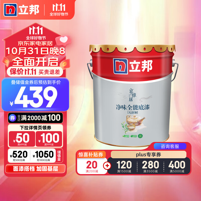 立邦乳胶漆京雅居金标净味全能无添加底漆内墙底漆 18L属于什么档次？