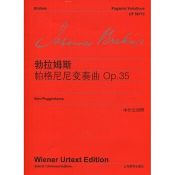 勃拉姆斯：帕格尼尼变奏曲OP 35[微瑕旧书]