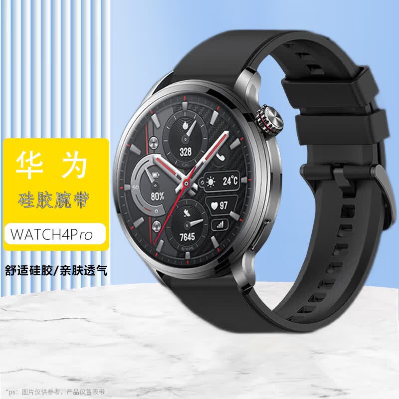 织尔适用于华为watch4pro手表表带智能运动手表带防水防尘防滑耐磨多彩硅胶手环带男女款替换腕带 【曜石黑】适用于华为 Watch4 Pro 通用