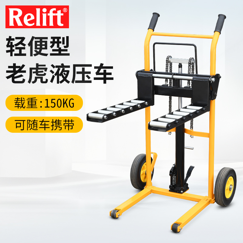 relift锐励手推式液压老虎车便携式叉车堆高搬运车升高小叉车升降装卸