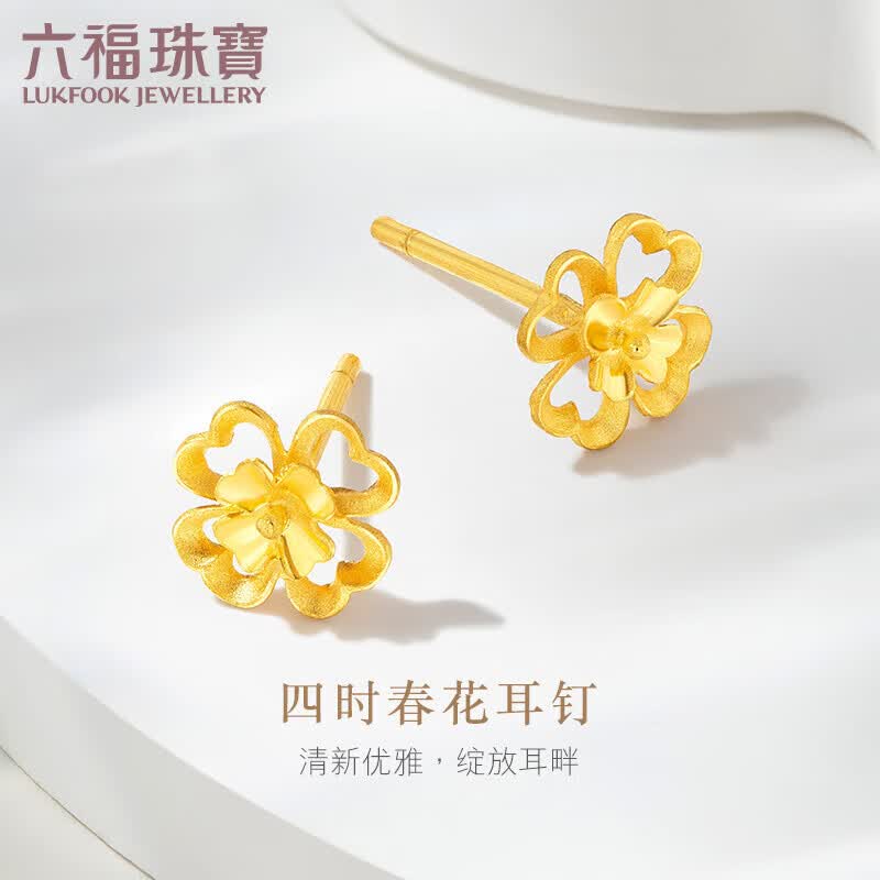 六福珠宝 足金四时春花黄金耳钉女款耳饰 计价 GDG50070 约1.25克-耳针款怎么看?
