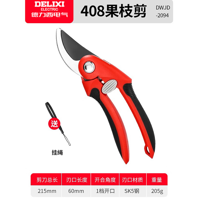 德力西園藝剪刀修枝剪修剪果樹剪枝園林枝剪花剪剪樹枝專用剪刀 霸王龍【進(jìn)口SK5鋼】+送掛繩