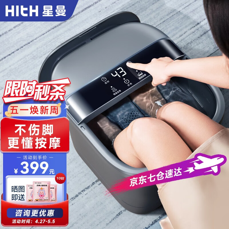 HITH泡脚桶自动加热足浴盆泡脚盆3D电动全自动按摩智能恒温洗脚桶足浴桶 送父母送朋友母亲节礼物实用 【星空灰-店长力荐】三段分区按摩+护脚软垫