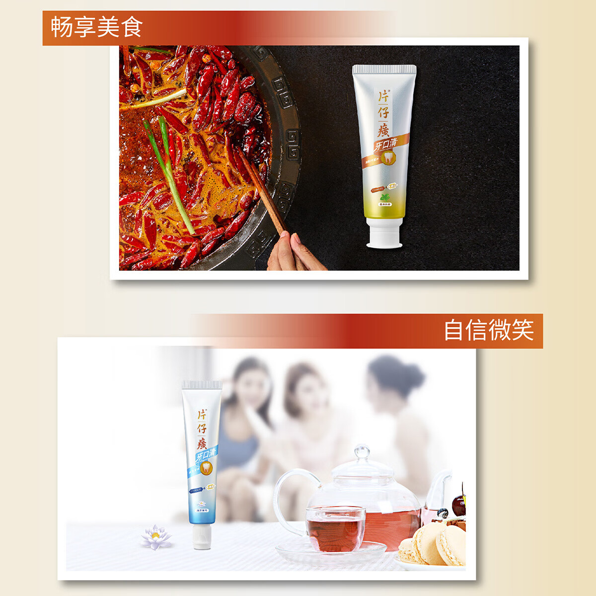 片仔癀牙口清牙膏清洁牙齿木糖醇护龈抗敏清新口气抑制牙菌斑实惠家庭装 双效护齿家庭装6支 470g*1盒
