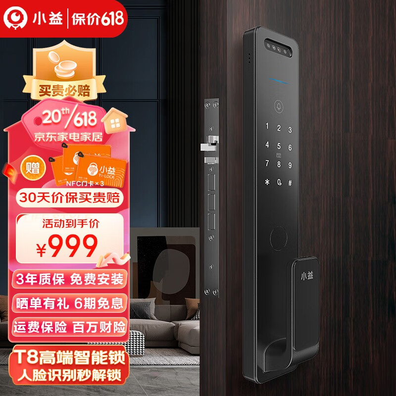 电子锁最全历史价格表|电子锁价格历史