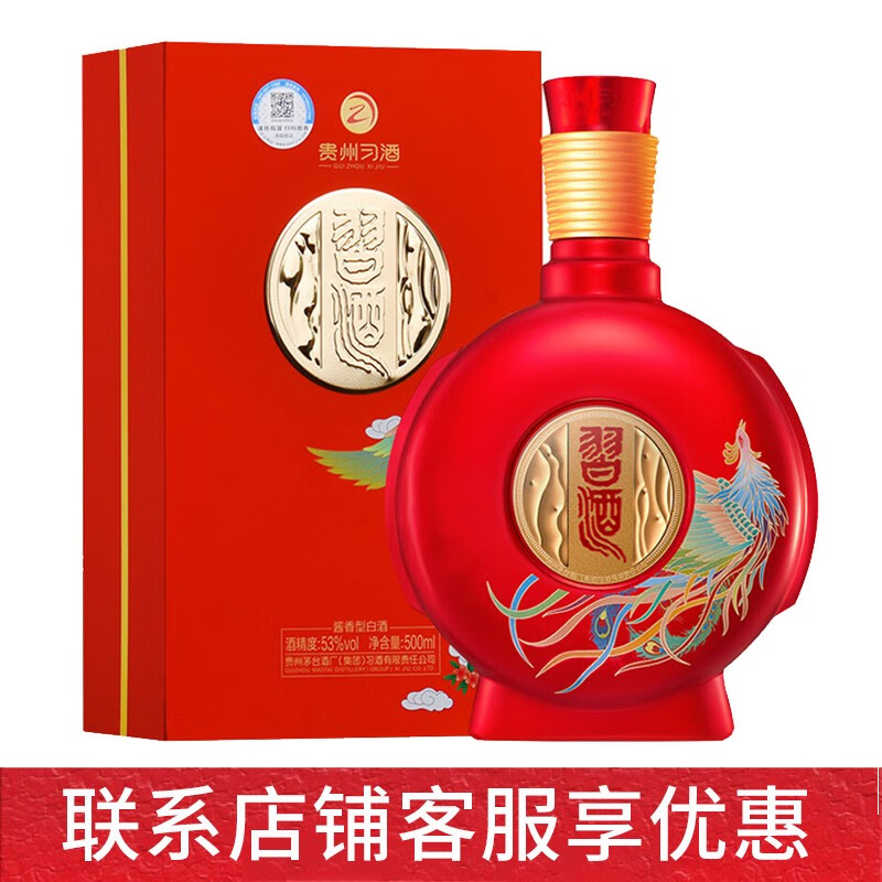 习酒 喜宴酱香型白酒53度500ml 单瓶装怎么看?