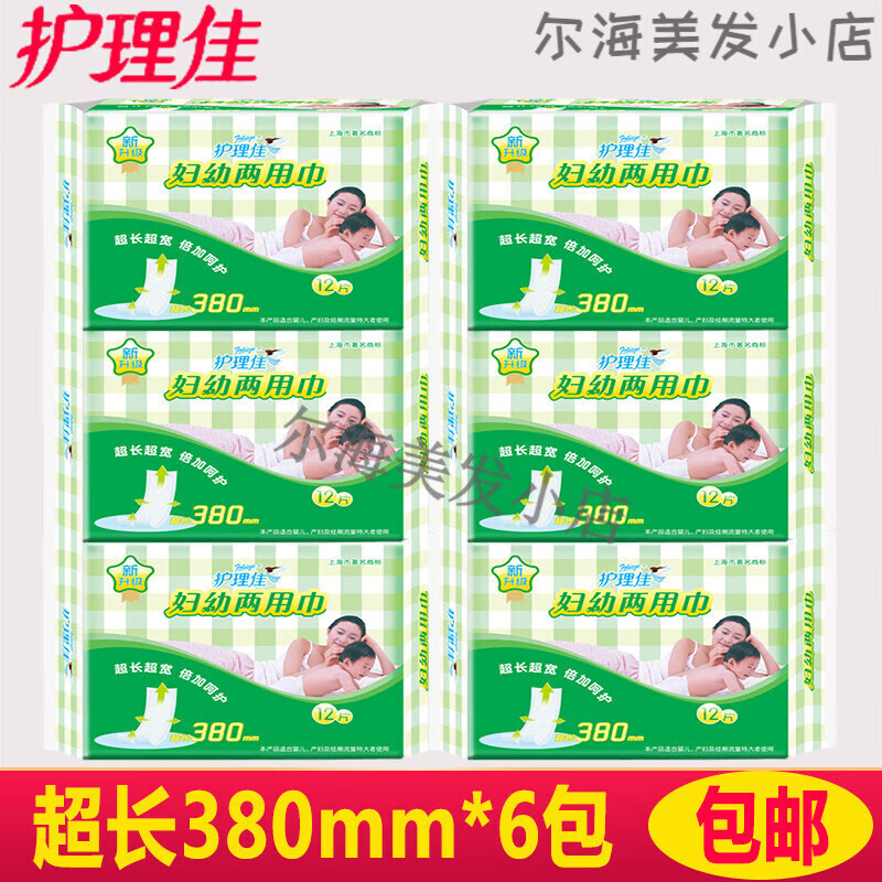 护理佳(foliage)妇幼两用巾380mm*12片卫生巾超长超宽日夜用棉柔卫生