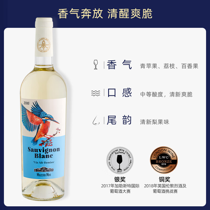 米茨百色丽系列 干红干白桃红甜红葡萄酒 摩尔多瓦国家馆原瓶原装进口 畅饮6支搭配购