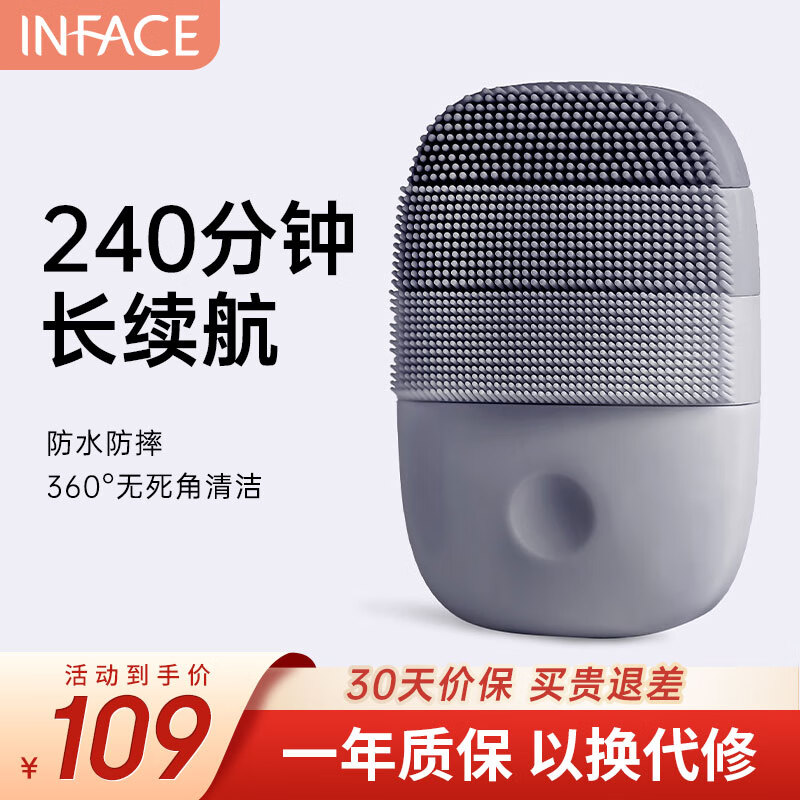 inFace洗脸仪神器电动洁面仪男士洗面器男面部超声波震动清洁器仪器脸部按摩机硅胶清洁毛孔刷属于什么档次？