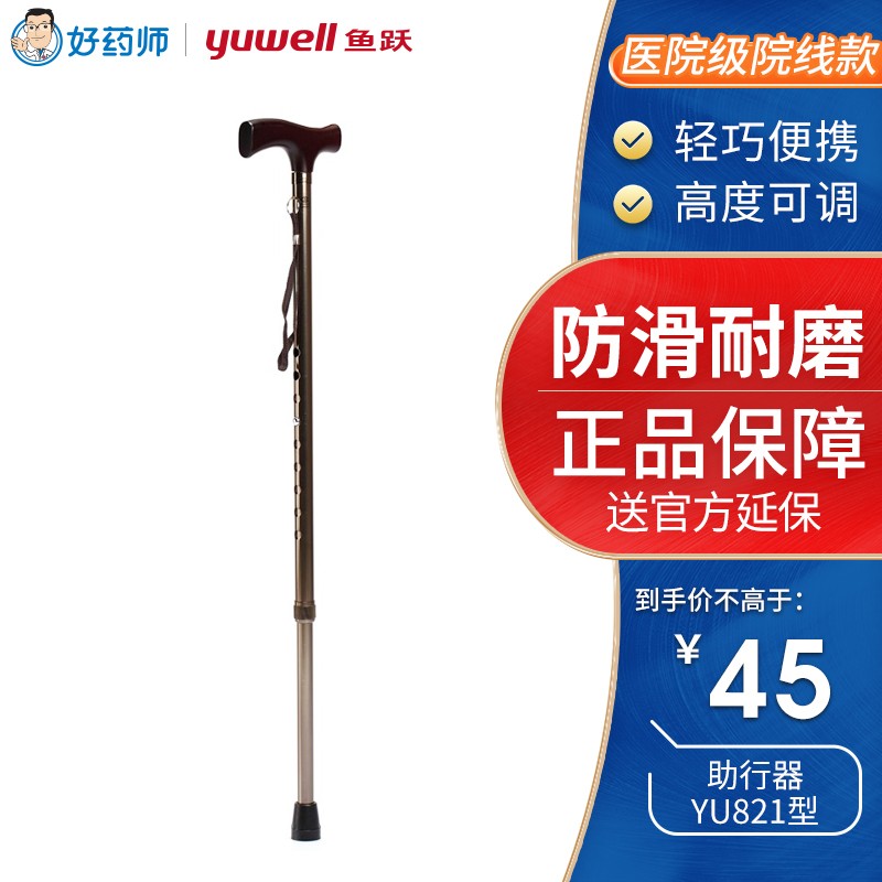 鱼跃（Yuwell） 拐杖老人手杖拐棍四脚助行器防滑可伸缩可调节康复助步器 YU821