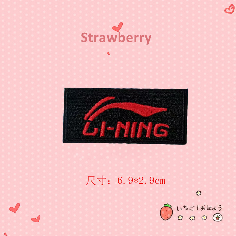 logo 装饰补丁贴小号贴补臂章胸章破洞运动裤图案布贴可熨烫 黑色李宁
