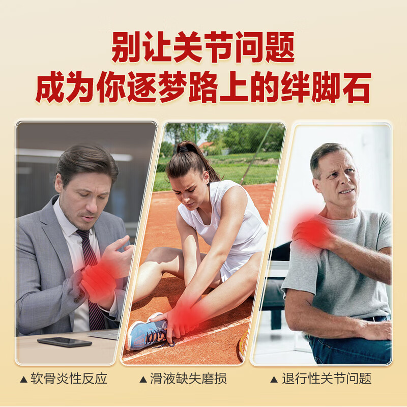 益节（Move Free）金装升级氨糖软骨素钙片维骨力成人中老年关节保健品氨糖美国进口 【90天巩固】金装氨糖 120粒*3瓶