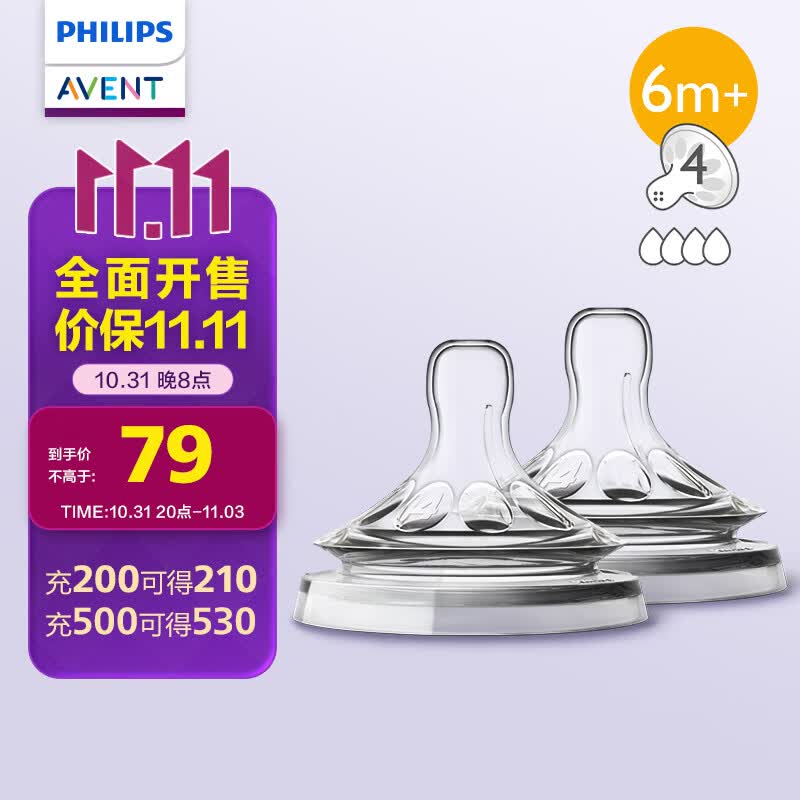 新安怡（AVENT）飞利浦新安怡 婴儿奶嘴宽口径6个月以上 对装进口 SCF654/23属于什么档次？