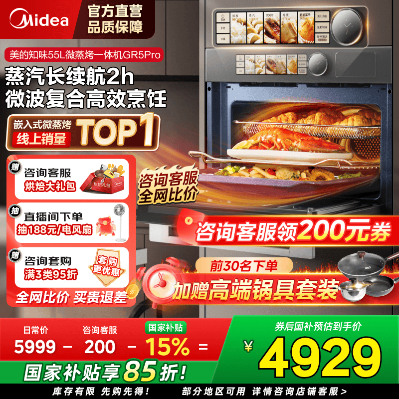 ���� Ƕ��ʽ������һ��� GR5Pro 55L