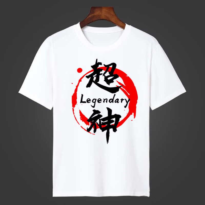 短云兄弟装寝室服短袖t恤开黑五人组休闲游戏文字上单打野别浪中单