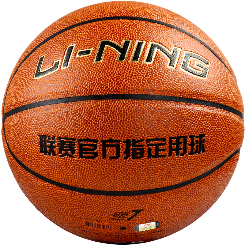 比价工具购买篮球|李宁CBA联赛比赛篮球