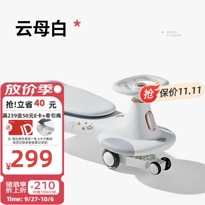 曼龙儿童扭扭车溜溜车大人可坐婴儿万向轮防侧翻宝宝摇摇车 云母白(旗舰款)属于什么档次？