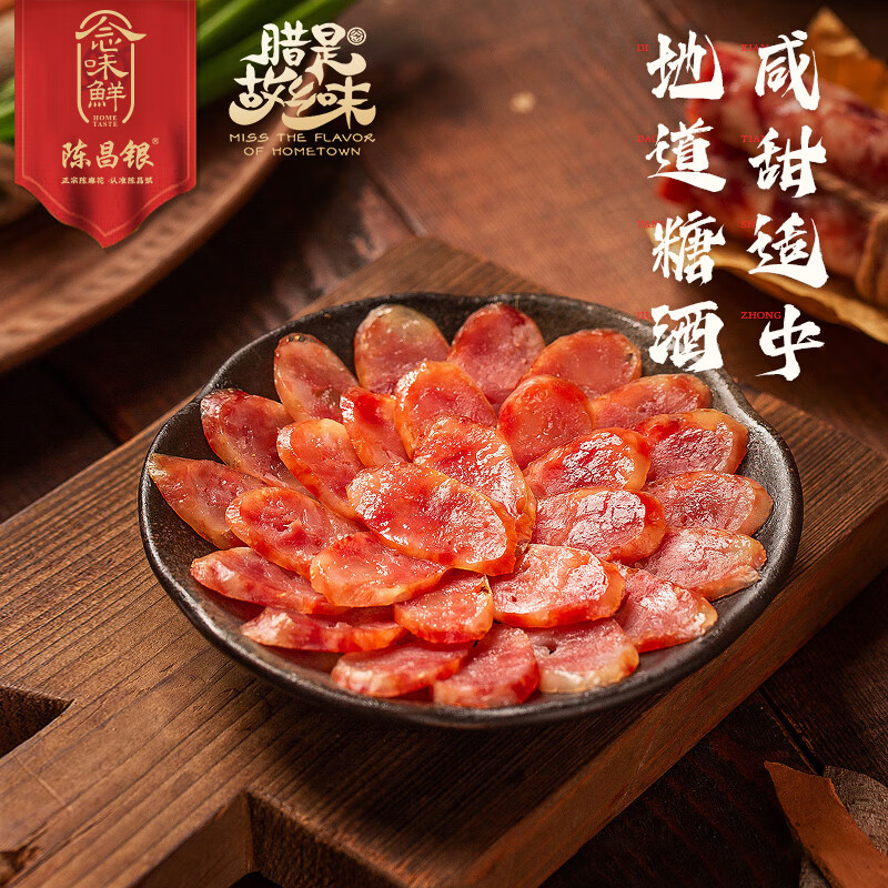 熟食腊味低价历史查询|熟食腊味价格走势图