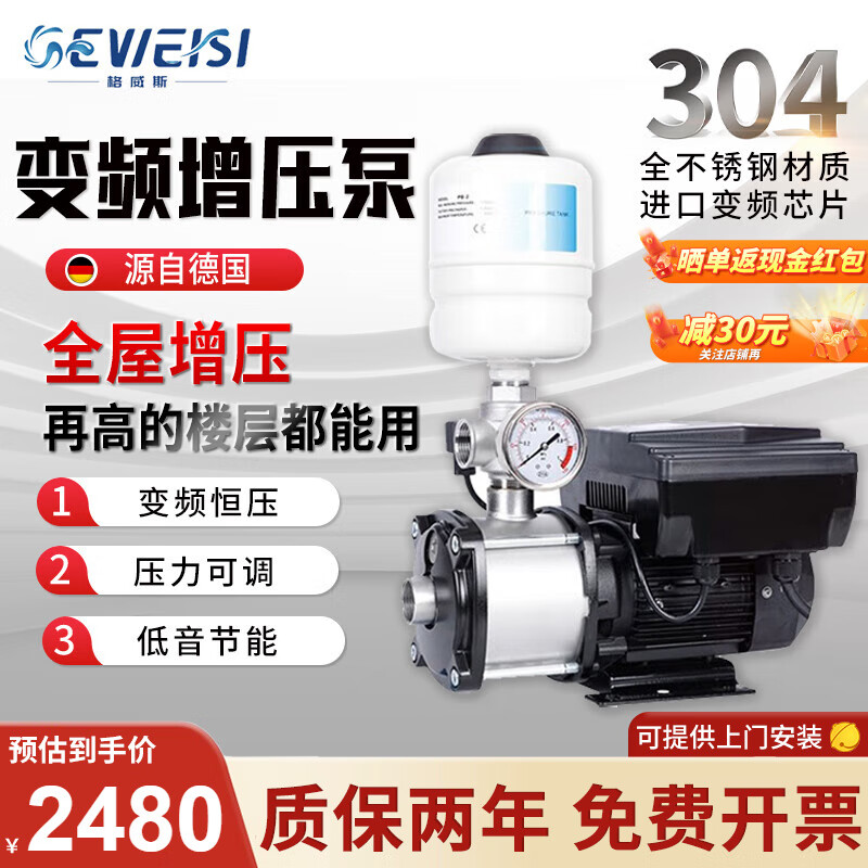 格威斯（GEWEISI） 变频增压泵家用全自动大功率不锈钢自来水泵CM3-4恒压可调加压泵 CMI5-6变频泵流量5t压力5kg