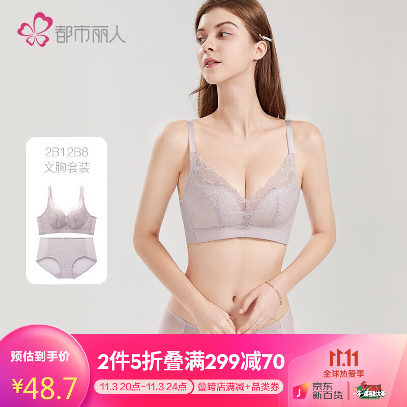 都市丽人品质保障女性健康从文胸套装开始