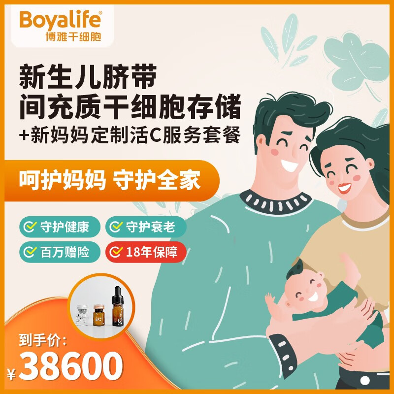 脐带干细胞存储